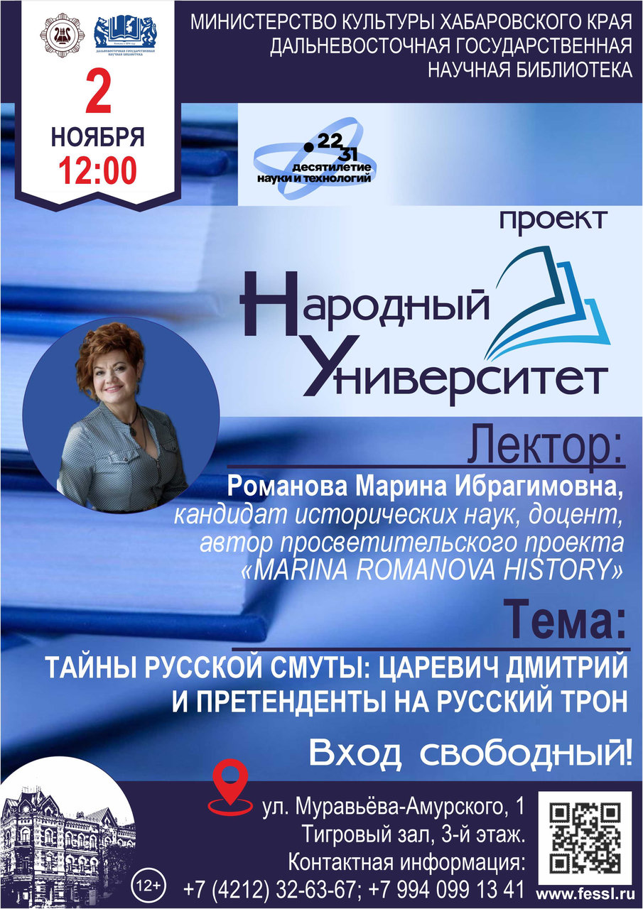 Народный университет